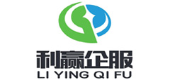 興義利贏(yíng)財稅專(zhuān)注于興義代理記賬,興義營(yíng)業(yè)執照代辦,興義工商注冊,興義公司注冊以及網(wǎng)站建設于一體的一站式企業(yè)服務(wù)平臺