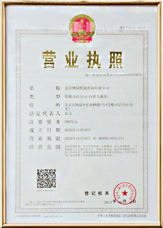 公司資質(zhì)