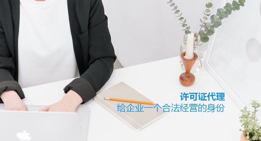 衛生許可證